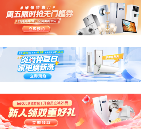 源文件下载【享设计】搜索编号：65350028947213558【促销电商banner】
