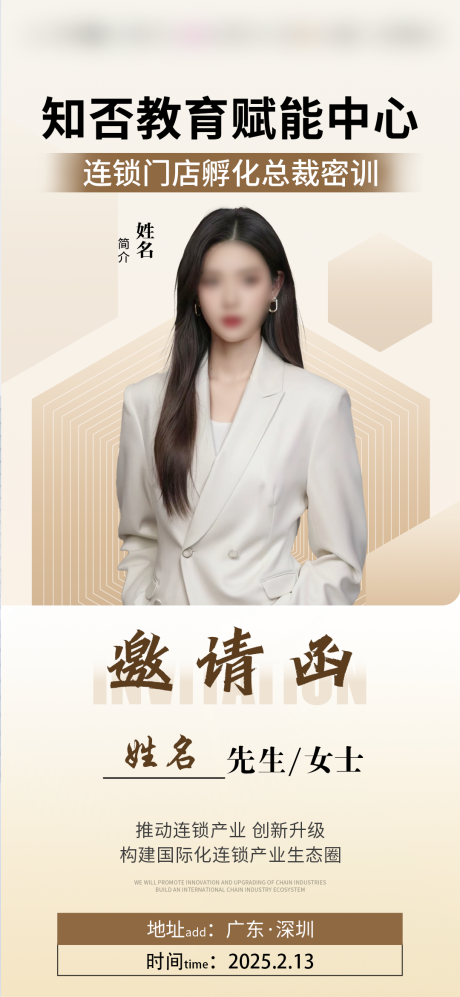 源文件下載【沙龍會邀請函海報】編號：81450029008491014