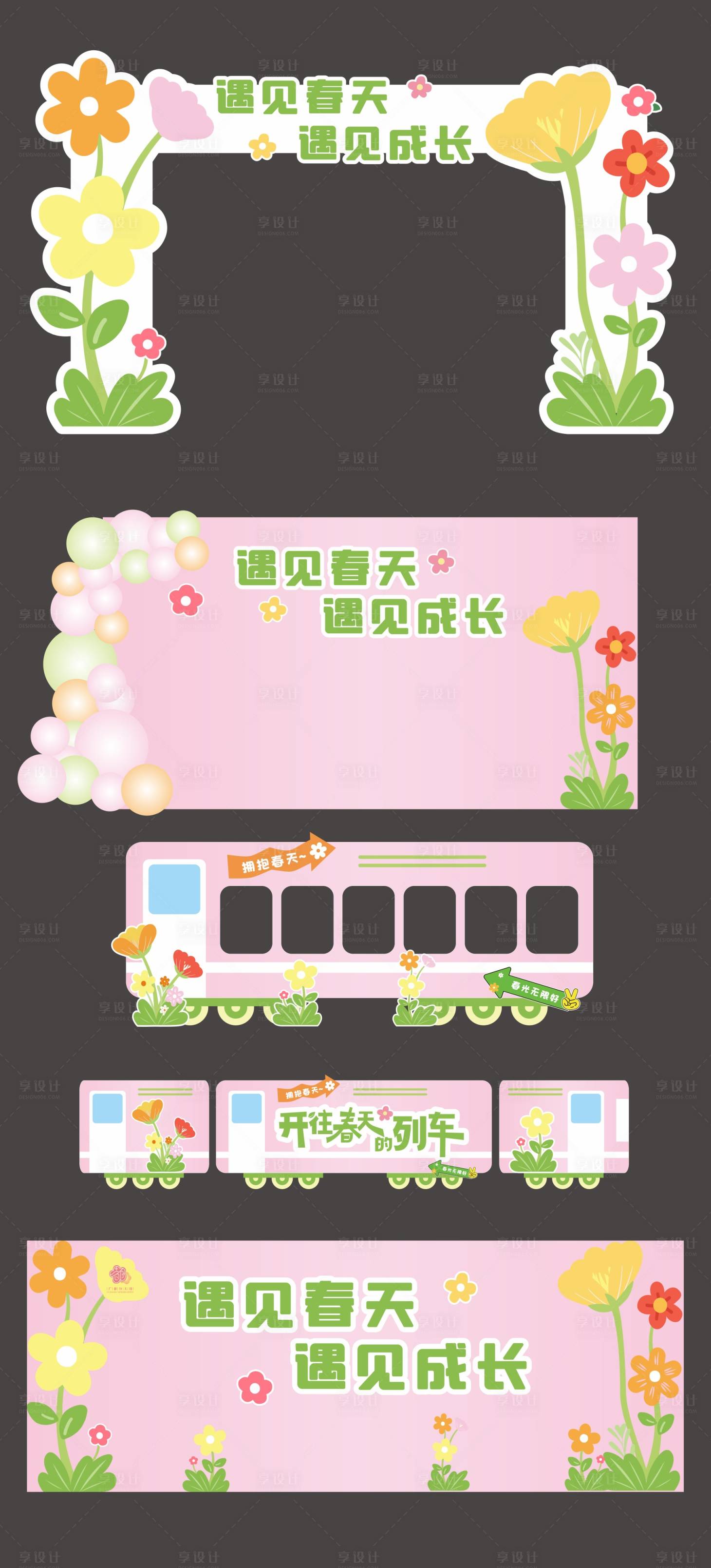 源文件下載【享設計】搜索編號：88700028692033900【春天花朵美陳】