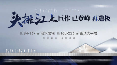 源文件下載【現(xiàn)代地產(chǎn)高端提案主畫(huà)面】編號(hào)：53550028986976527