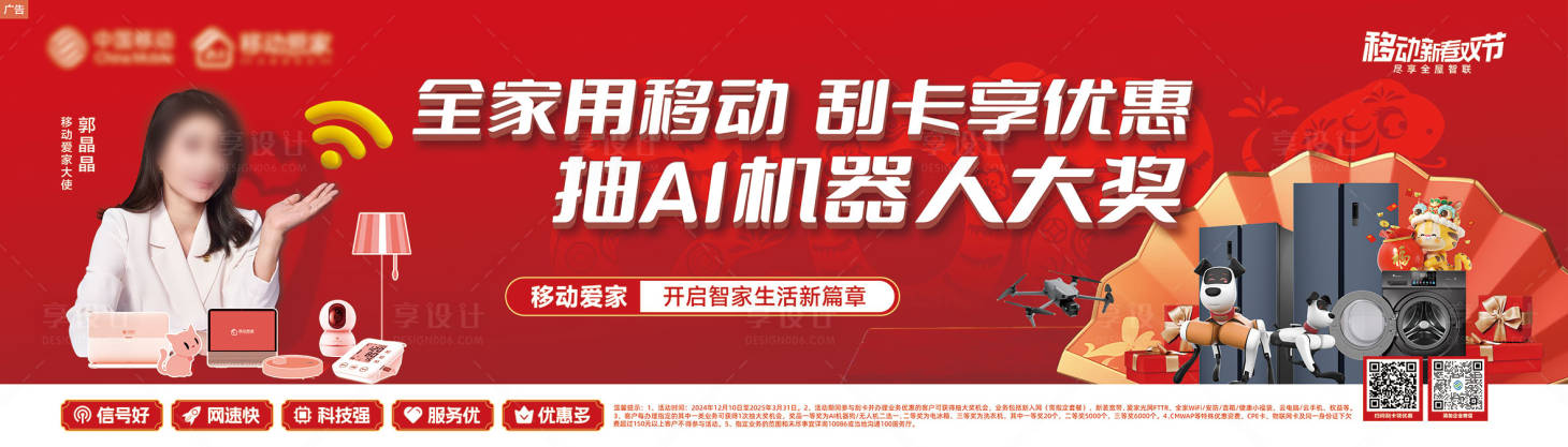 源文件下載【享設計】搜索編號：38350028747556565【移動活動展板】