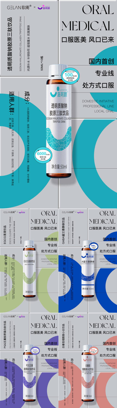 源文件下載【享設計】搜索編號：85040029091039040【醫美產品系列海報】