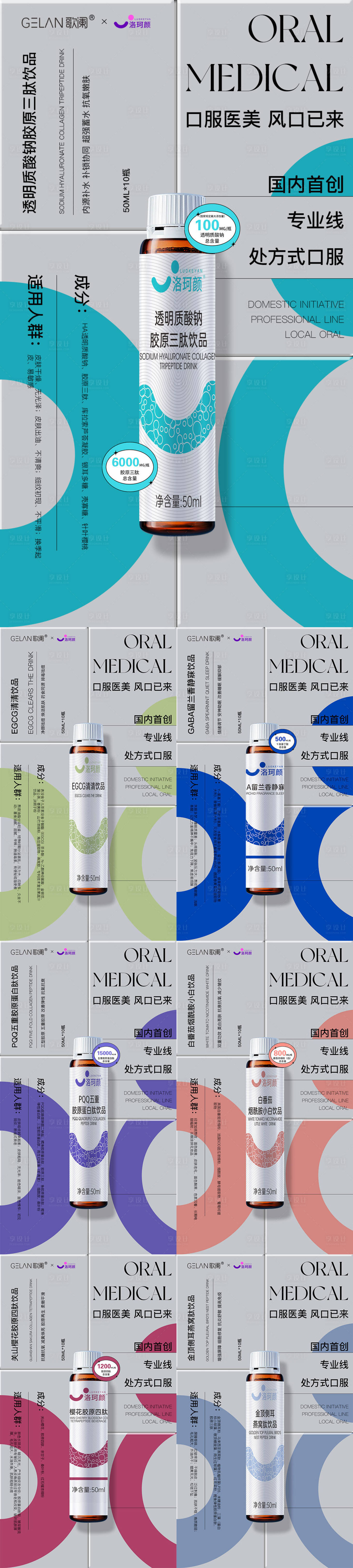 源文件下載【享設計】搜索編號：85040029091039040【醫美產品系列海報】