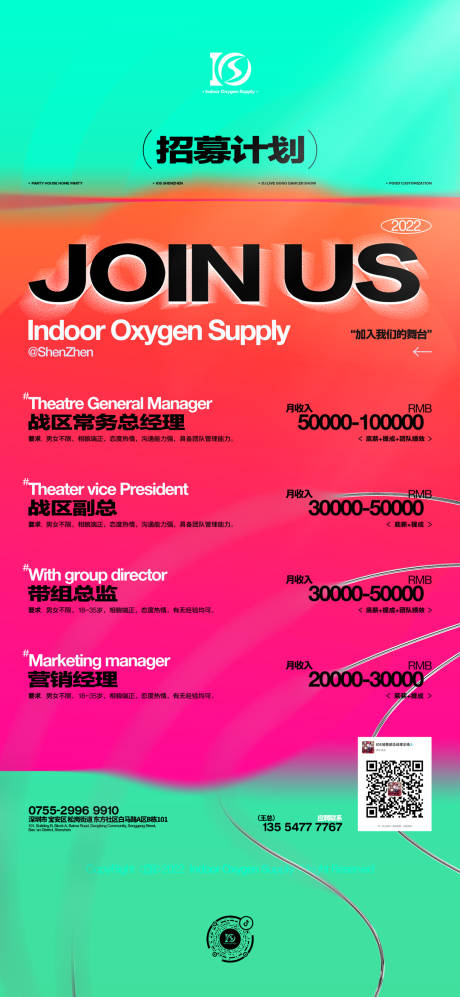 源文件下载【酒吧招聘海报】编号：93520028931456524