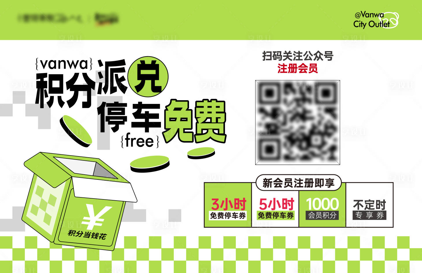 源文件下载【享设计】搜索编号：31110028689856073【积分画面设计】