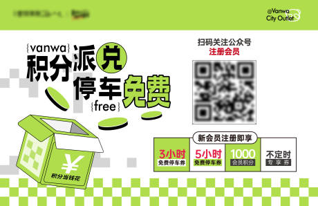积分画面设计
