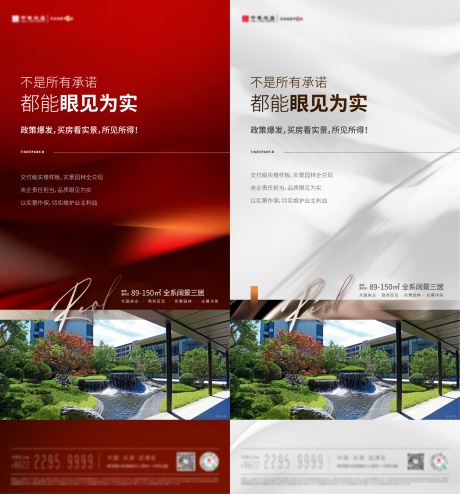 房地产 