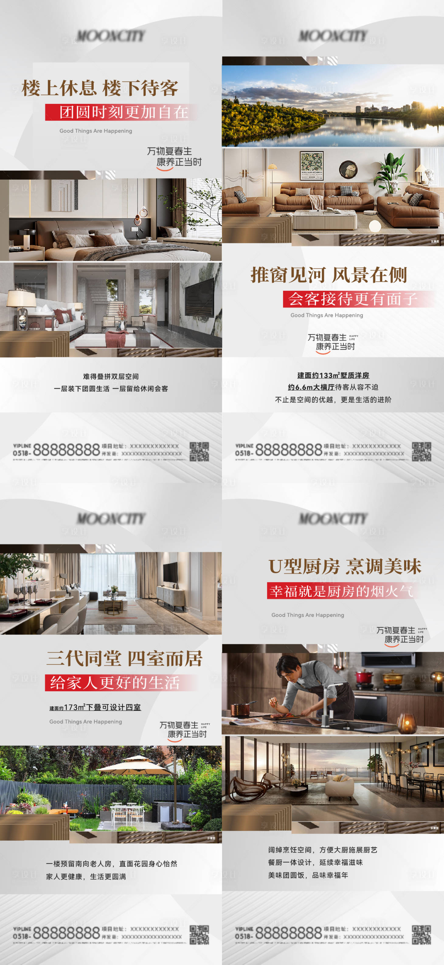 源文件下载【享设计】搜索编号：87620028705641032【地产价值点实景洋房配套系列】