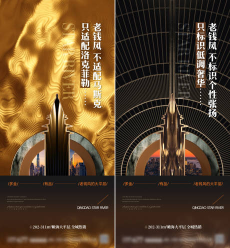 源文件下载【房地产黑金价值点海报】编号：51130028666068575
