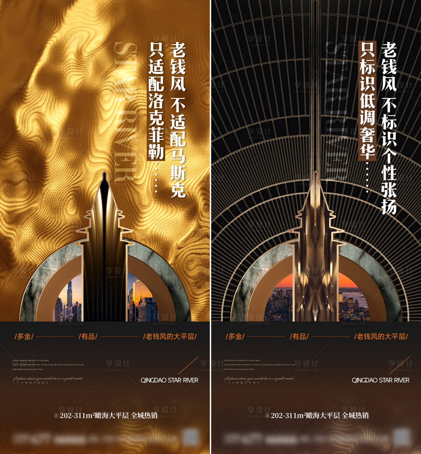 源文件下載【享設計】搜索編號：51130028666068575【房地產黑金價值點海報】
