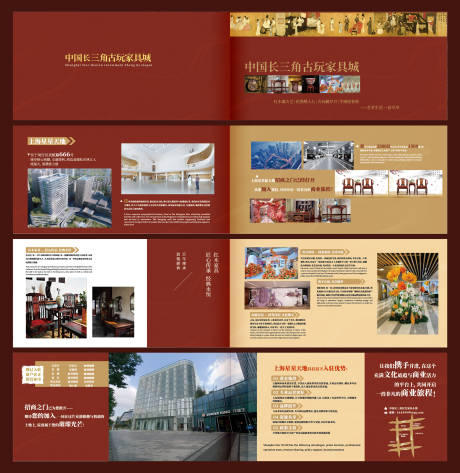 源文件下载【古玩家具潮玩招商画册】编号：72800028677439780