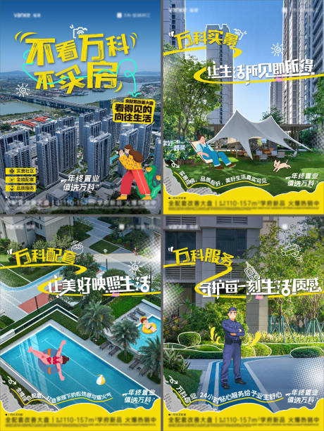 源文件下载【实景交付系列小绿书】编号：67880028787509165