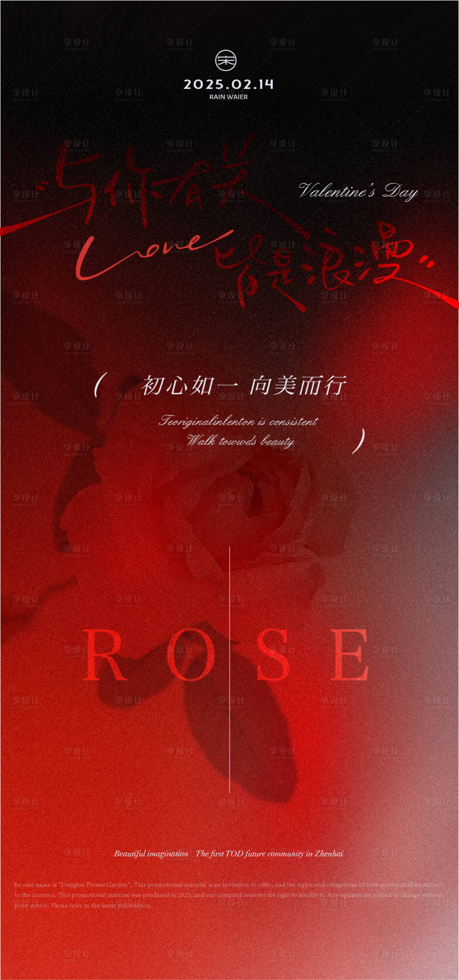 源文件下载【享设计】搜索编号：91180028701566362【情人节 】
