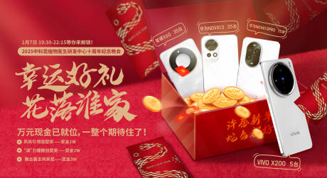 源文件下载【新年奖品海报】编号：29100028663631093