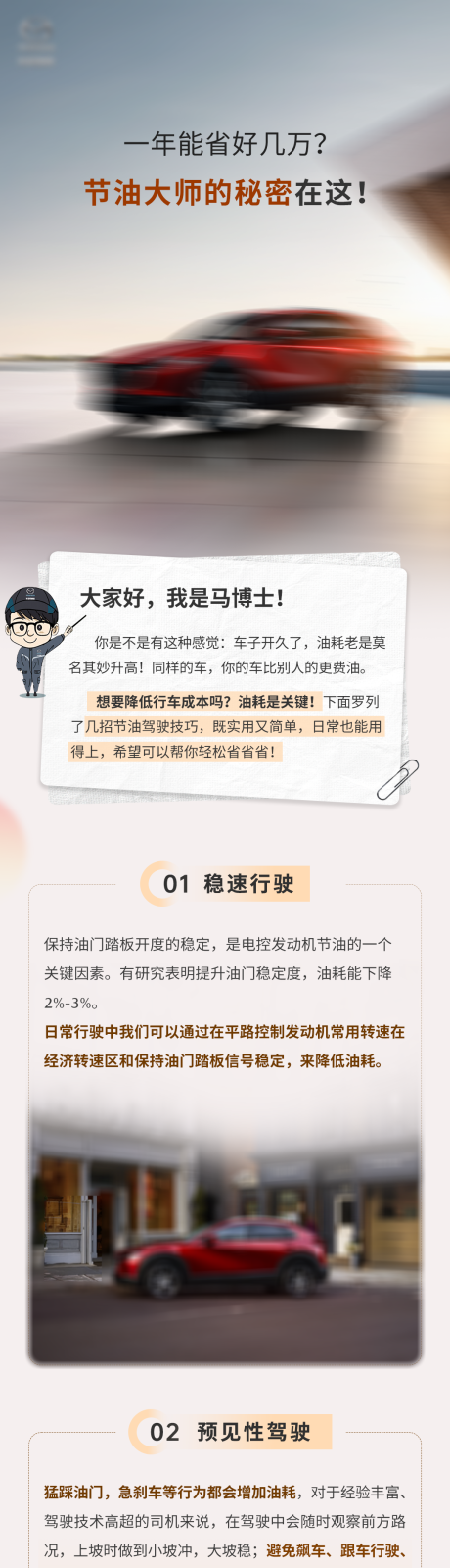 源文件下载【汽车公众号知识长图】编号：34110028917456972
