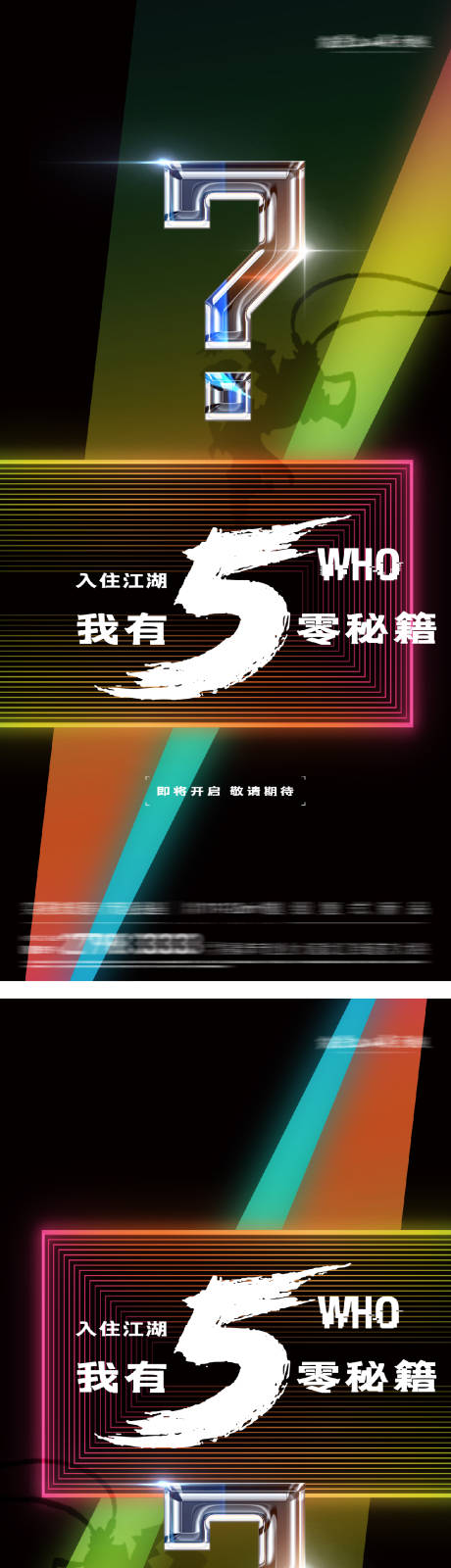 源文件下载【享设计】搜索编号：68450029095228175【地产低首付数字悬念形象系列海报】