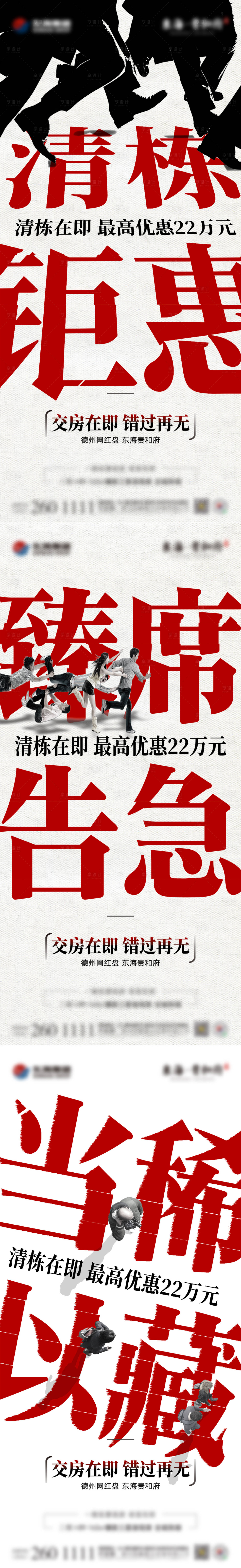 源文件下載【享設計】搜索編號：22790029042556222【熱銷清棟大字報系列微單海報】