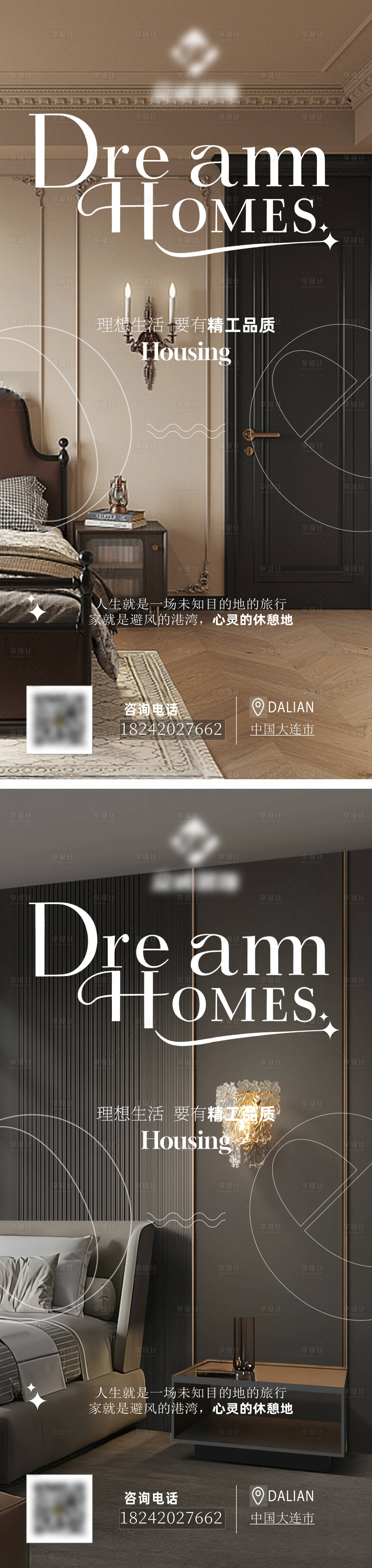 源文件下载【享设计】搜索编号：36540028940462869【地产家装价值点系列海报】