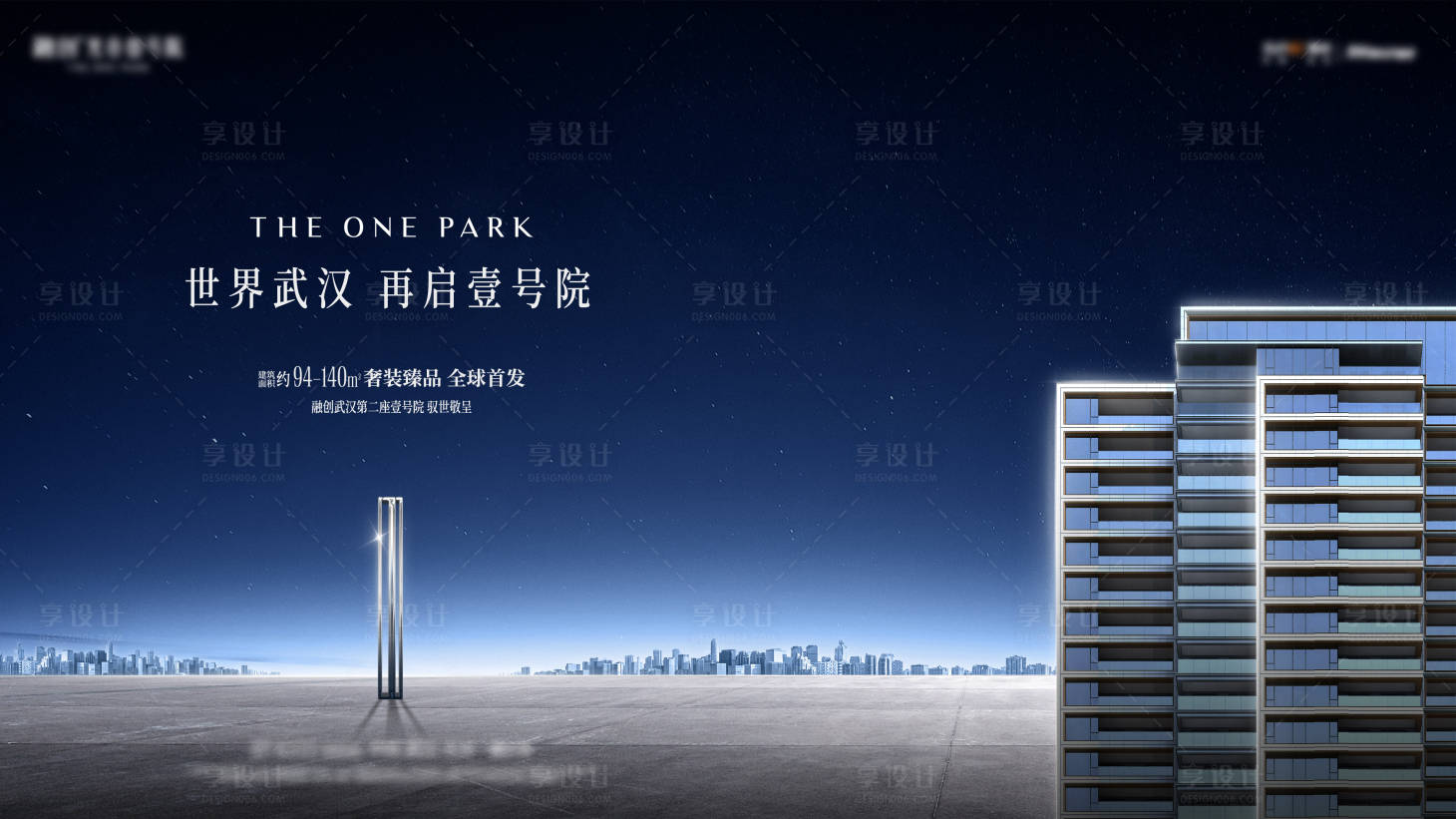 源文件下载【享设计】搜索编号：38800028762599959【现代高端地产主KV】