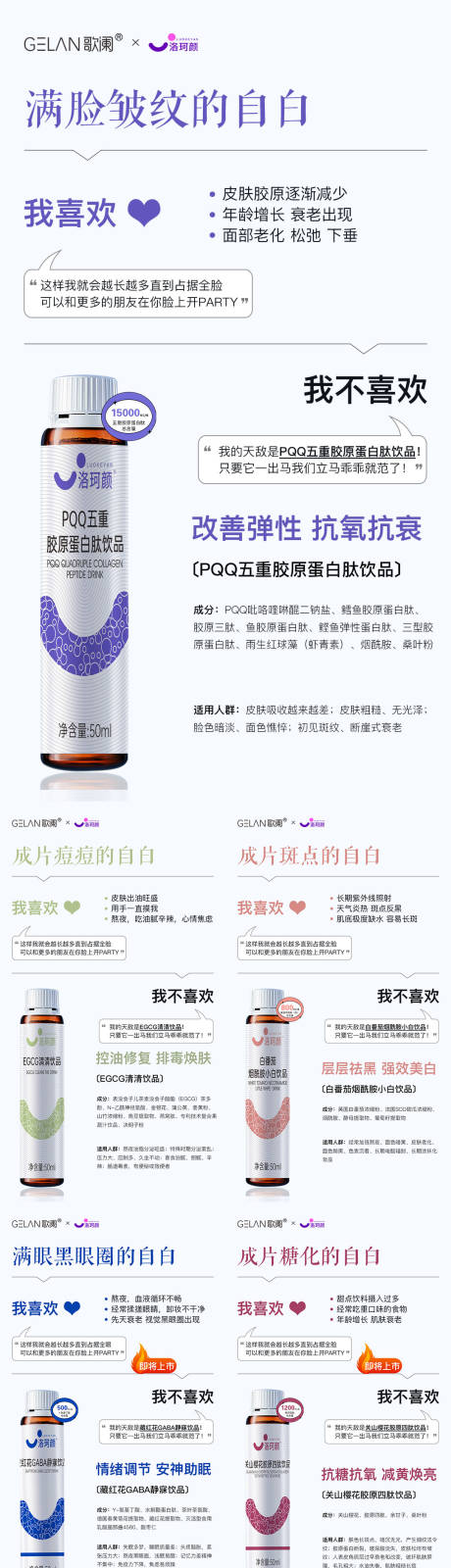 源文件下载【医美产品系列海报】编号：81100029080104301
