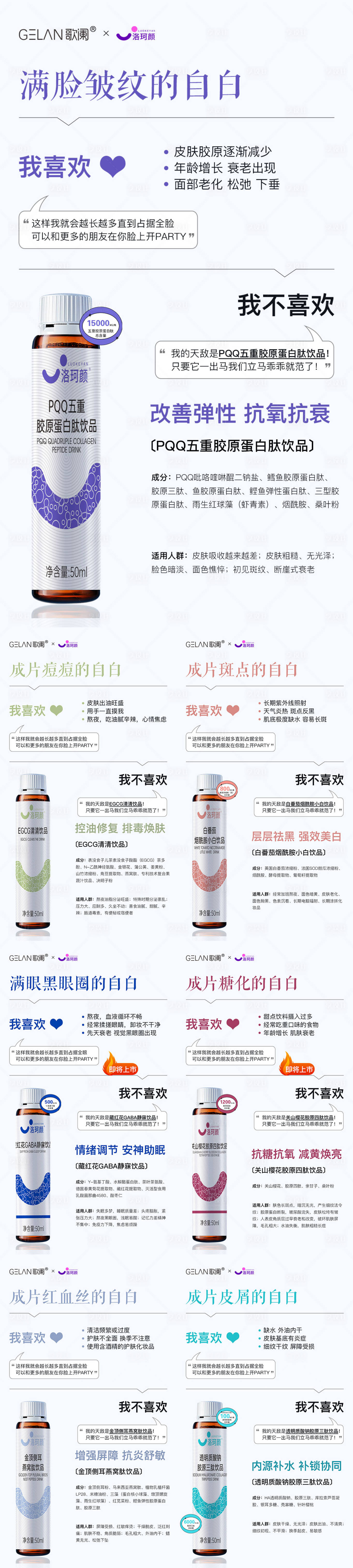 源文件下載【享設(shè)計(jì)】搜索編號：81100029080104301【醫(yī)美產(chǎn)品系列海報(bào)】