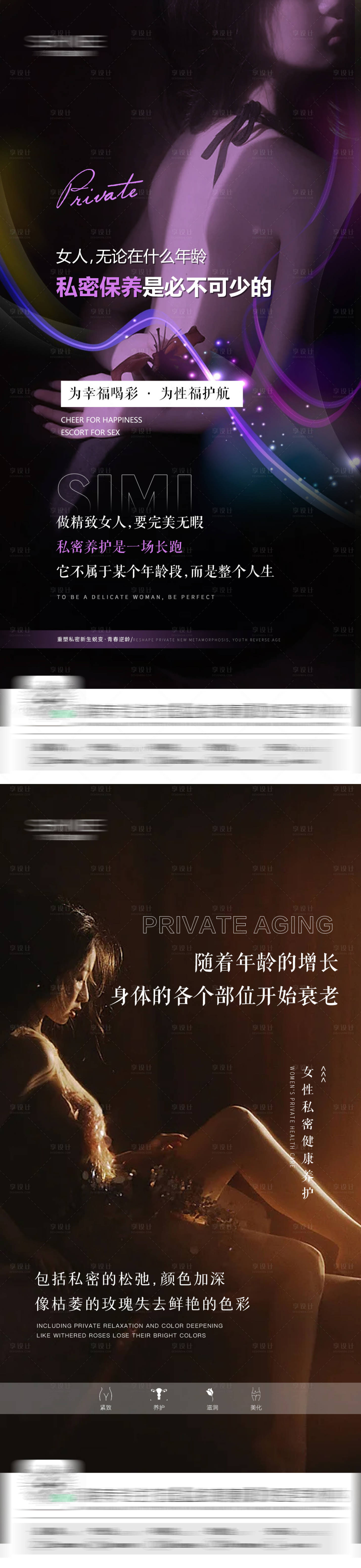 源文件下载【享设计】搜索编号：90080028853509230【私密海报】