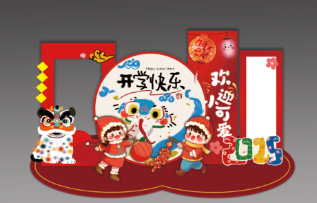 源文件下载【享设计】搜索编号：76810028733417713【小朋友周岁生日宴 】