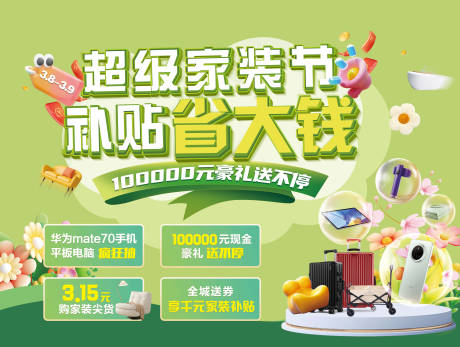 源文件下载【315活动背景板】编号：54140029000153414