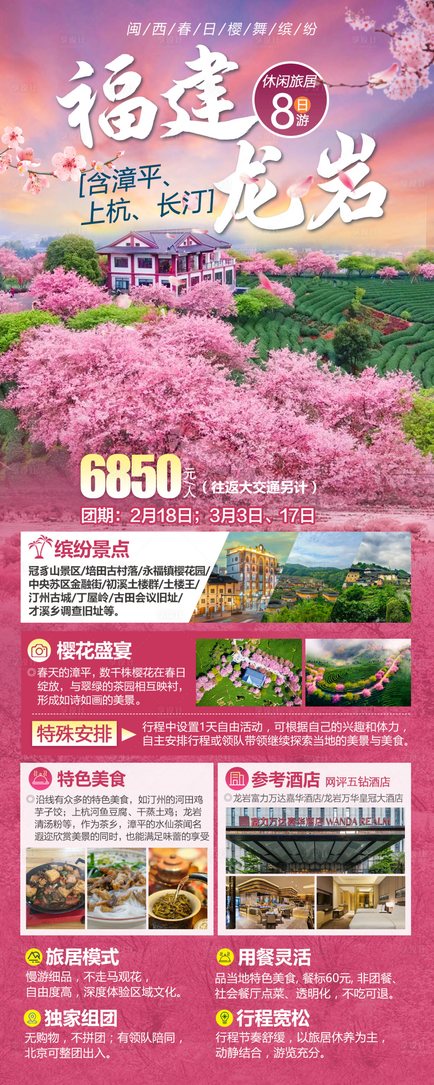 源文件下载【福建龙岩 】编号：43030028742036573
