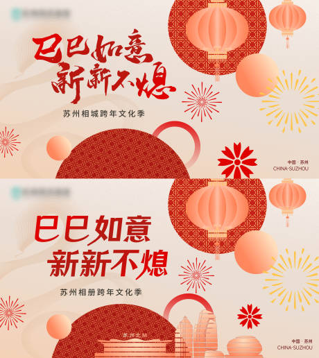 源文件下载【新春主画面】编号：33820028875958220