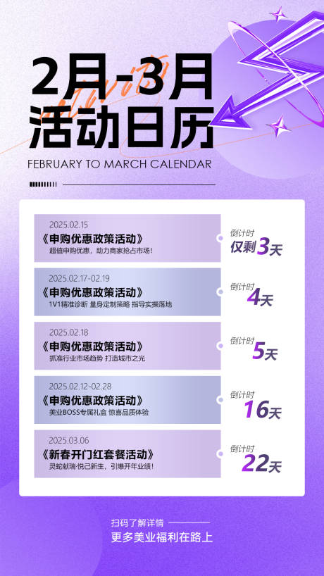 源文件下载【活动日历日期海报】编号：98660028822215795