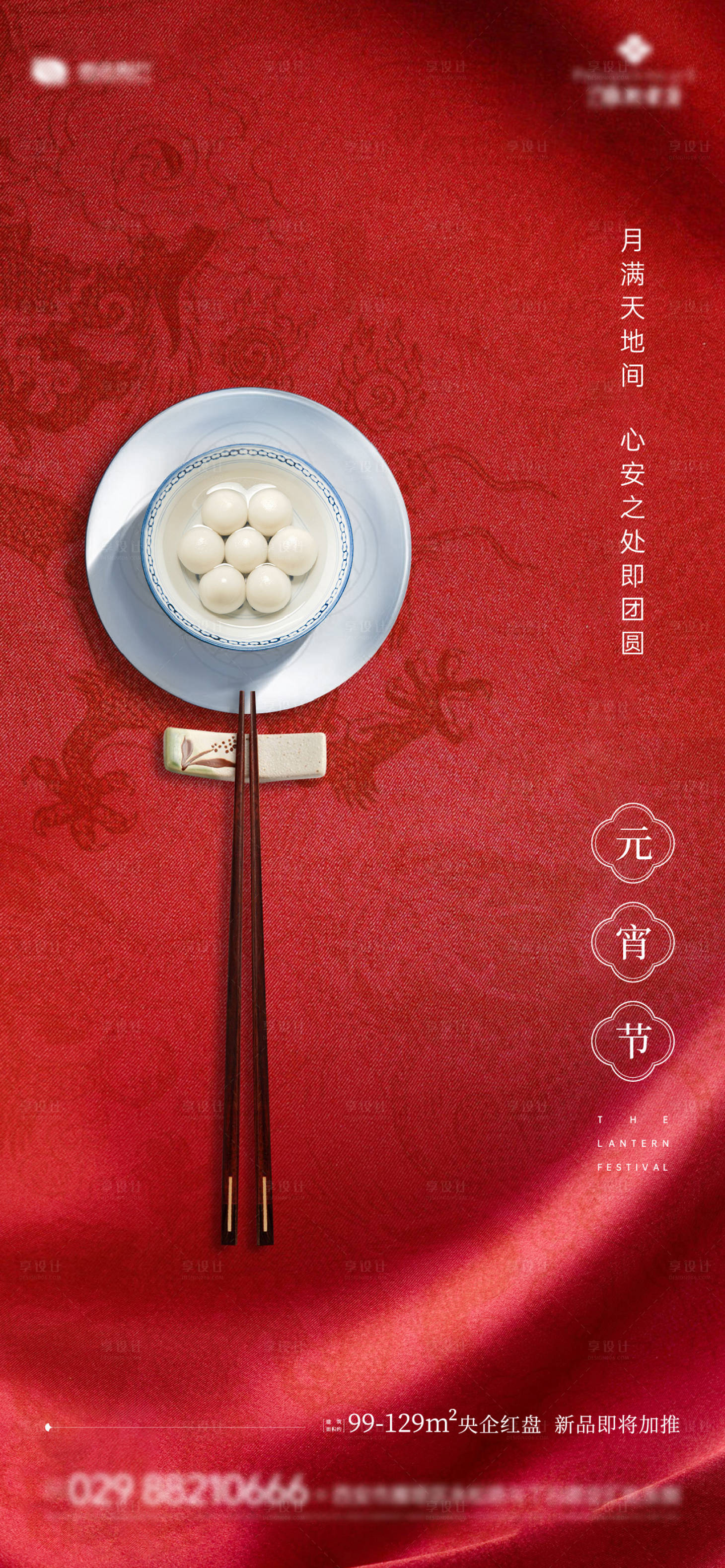 源文件下载【享设计】搜索编号：22660028901504589【地产 】