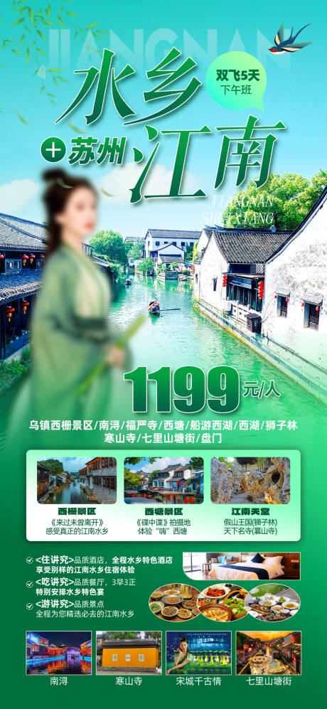 源文件下载【江南】编号：64010028967814772