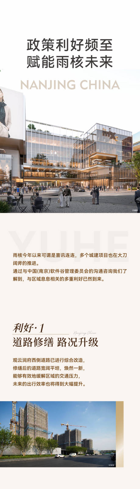 源文件下载【房地产政策利好长图海报】编号：33310028990545570