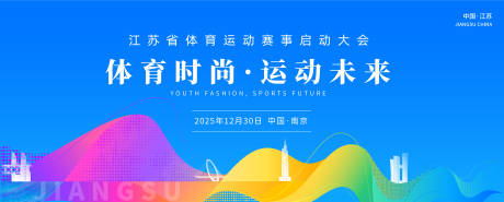 源文件下載【享設(shè)計(jì)】搜索編號(hào)：22140028614216334【體育運(yùn)動(dòng)主背景主視覺(jué)】