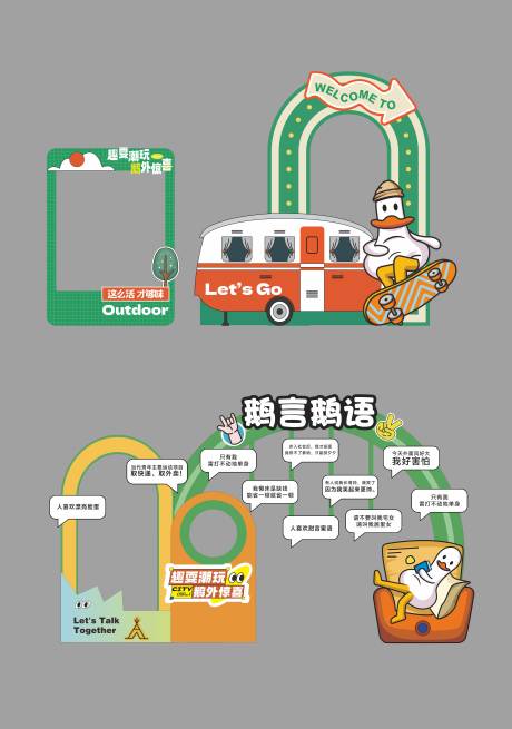 套大鹅活动美陈