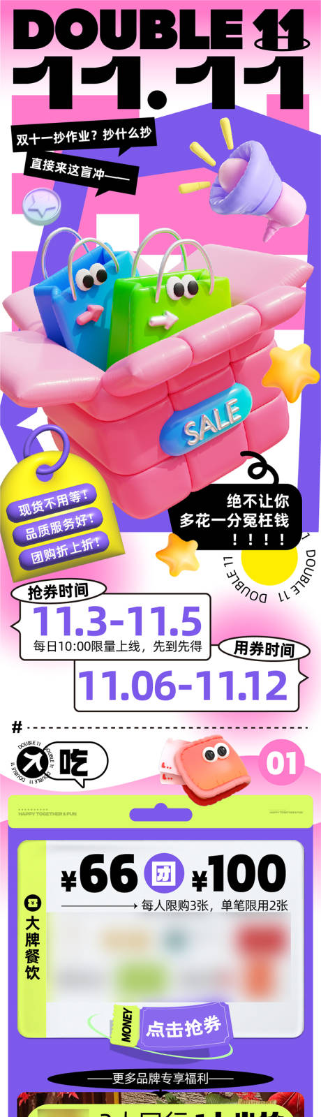 源文件下载【双11十一】编号：83570028760247458