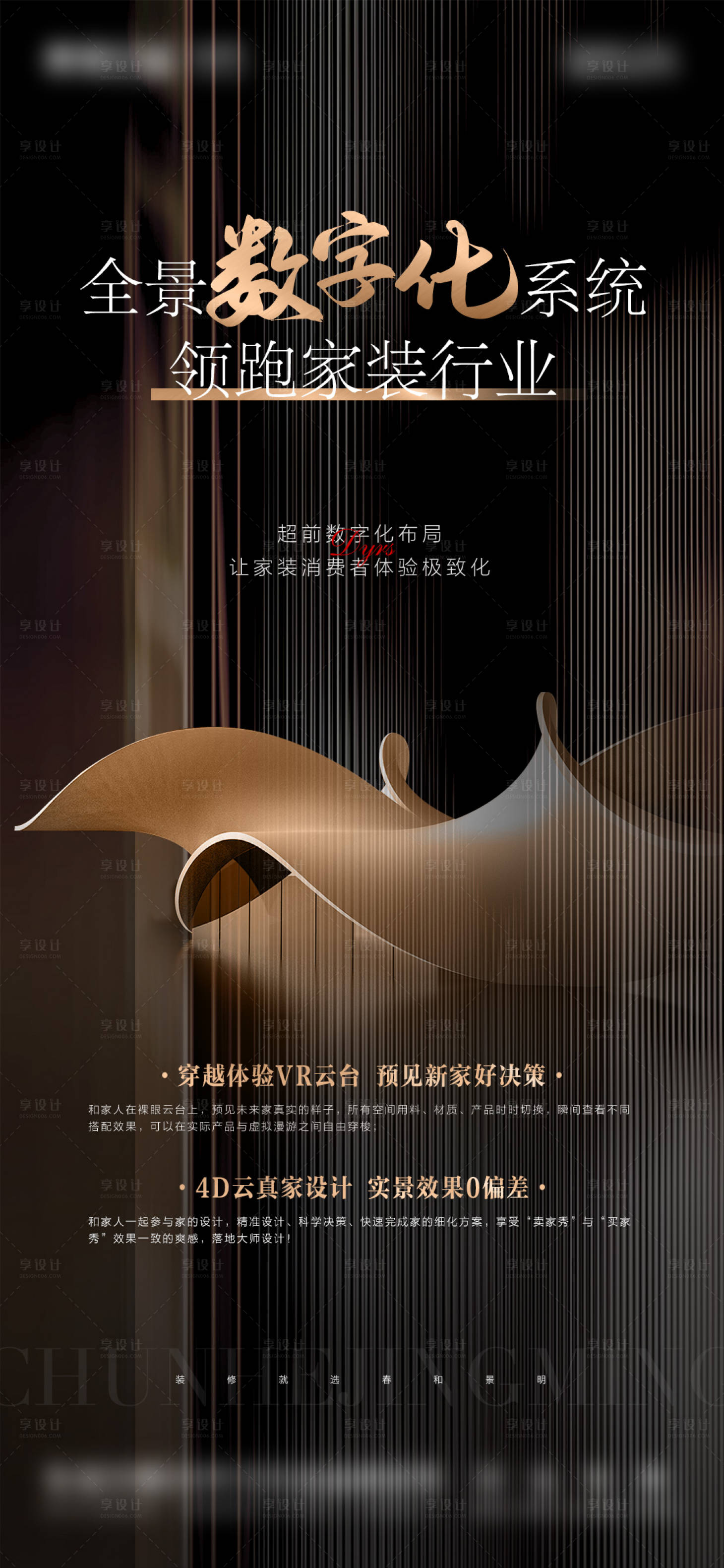 源文件下載【享設(shè)計】搜索編號：83690029044208037【科技主畫面海報】