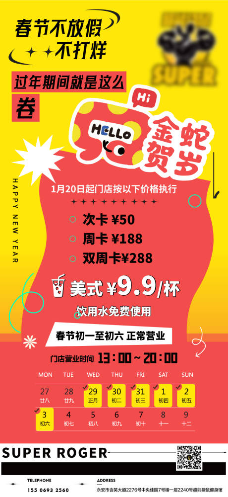源文件下载【健身房活动】编号：92390028623118265