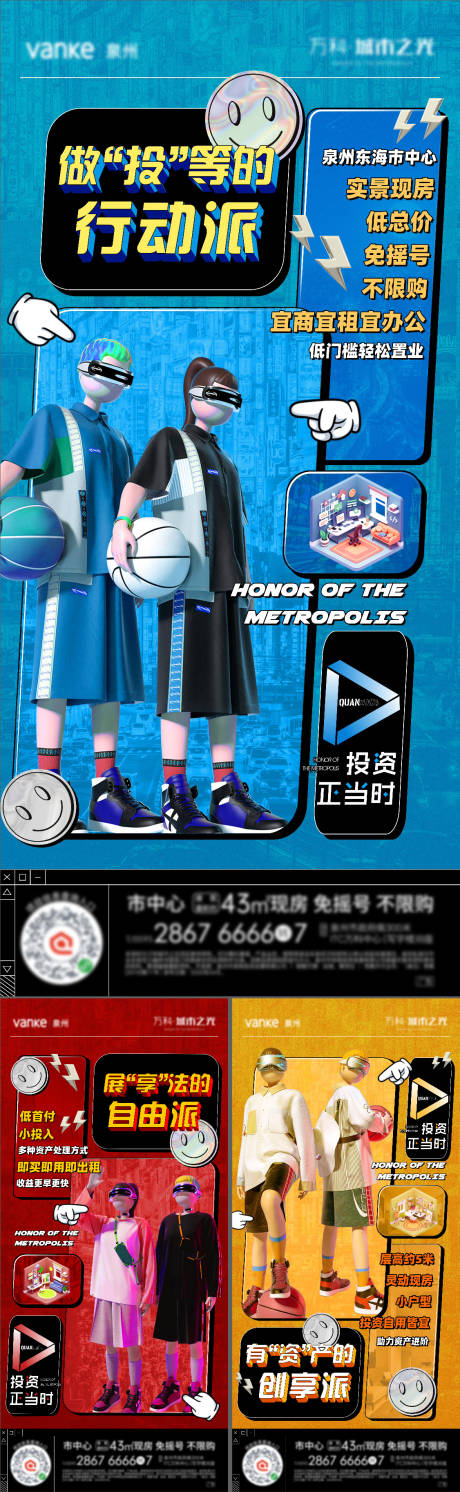 创想公馆价值系列