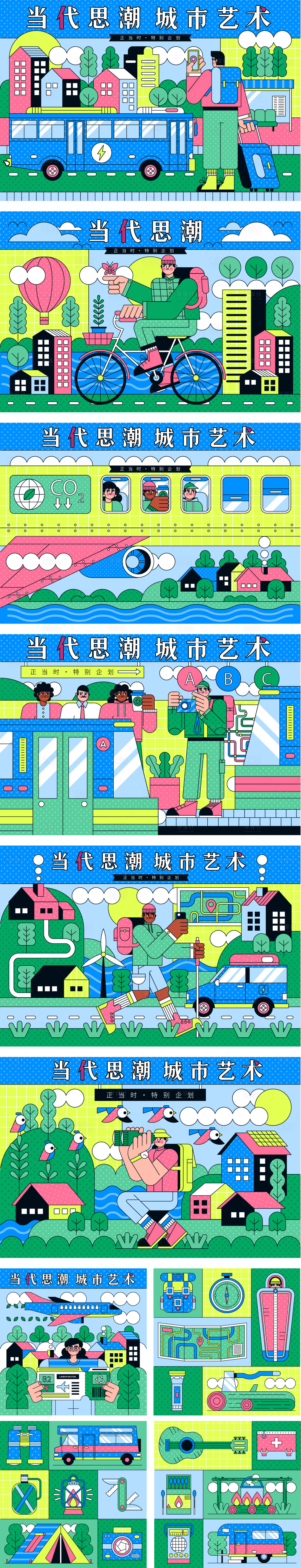 源文件下载【享设计】搜索编号：26440029083066250【手绘露营旅行插画春游踏青户外贴】