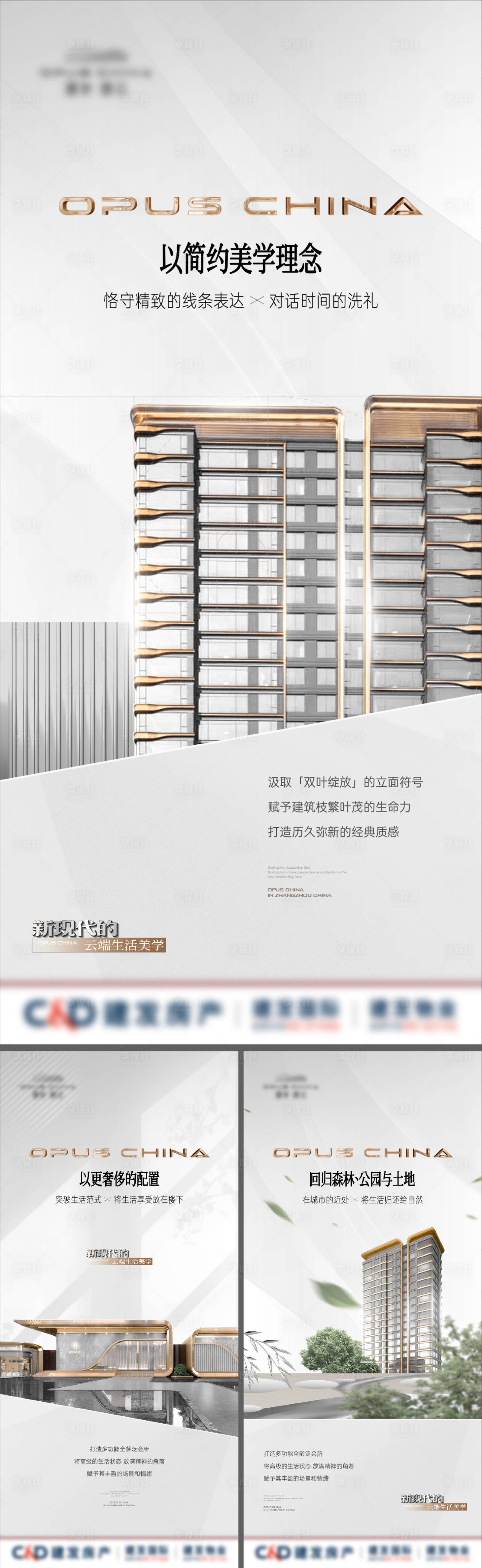 源文件下載【享設計】搜索編號：19070028996557304【提報第三階段單圖】