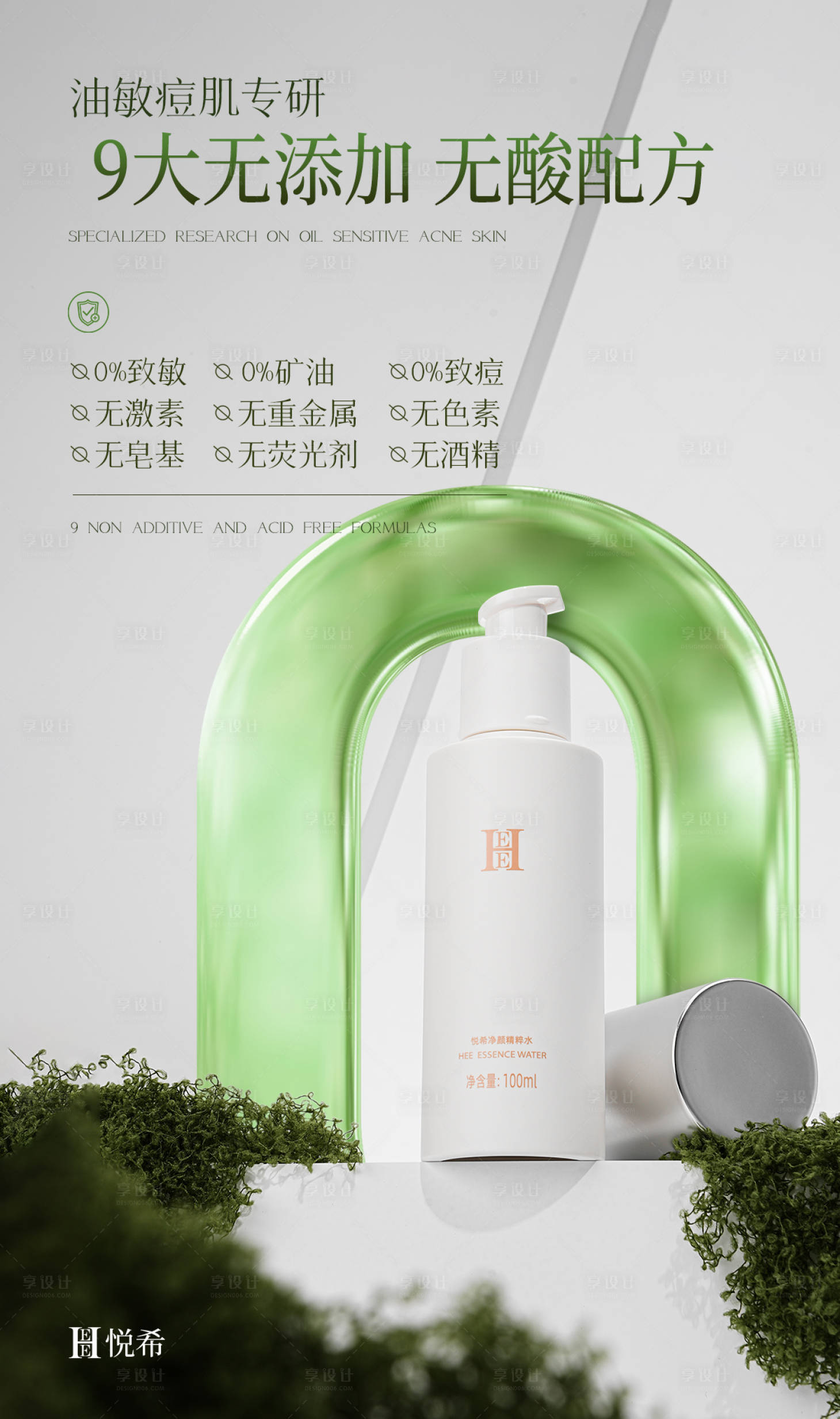 源文件下載【享設(shè)計(jì)】搜索編號(hào)：96040028737526281【零添加海報(bào)】