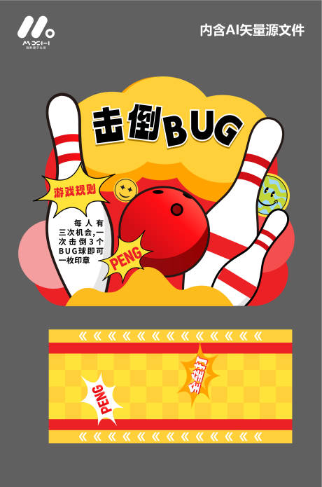 源文件下载【趣味游戏美陈】编号：40650028635872729