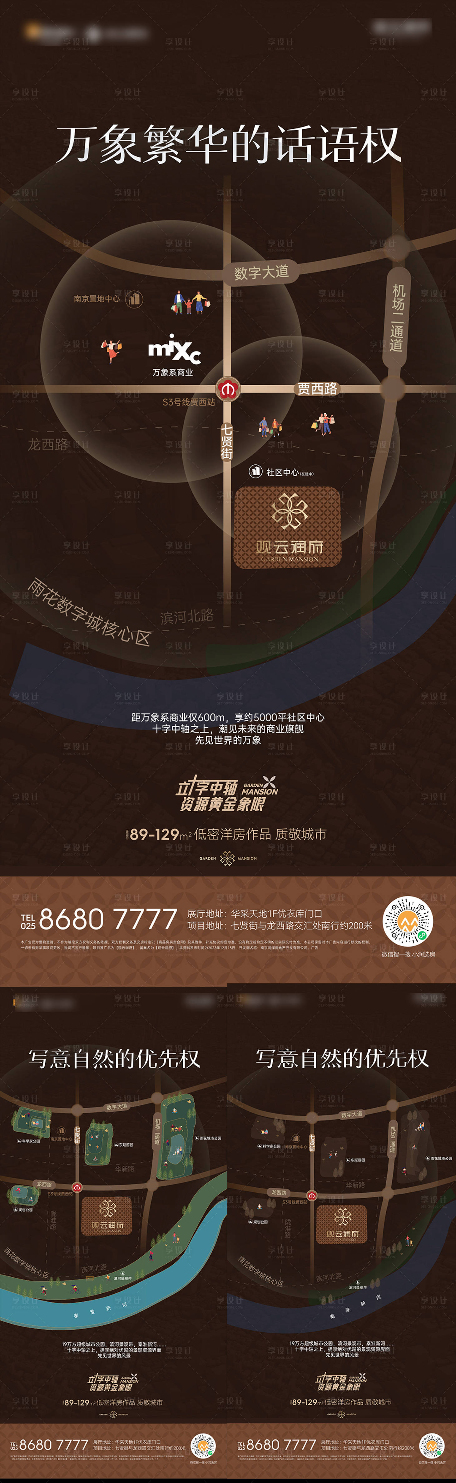源文件下載【享設計】搜索編號：85820029043208670【區域價值點海報】