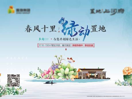 源文件下载【多肉DIY主背景】编号：20850029072816895