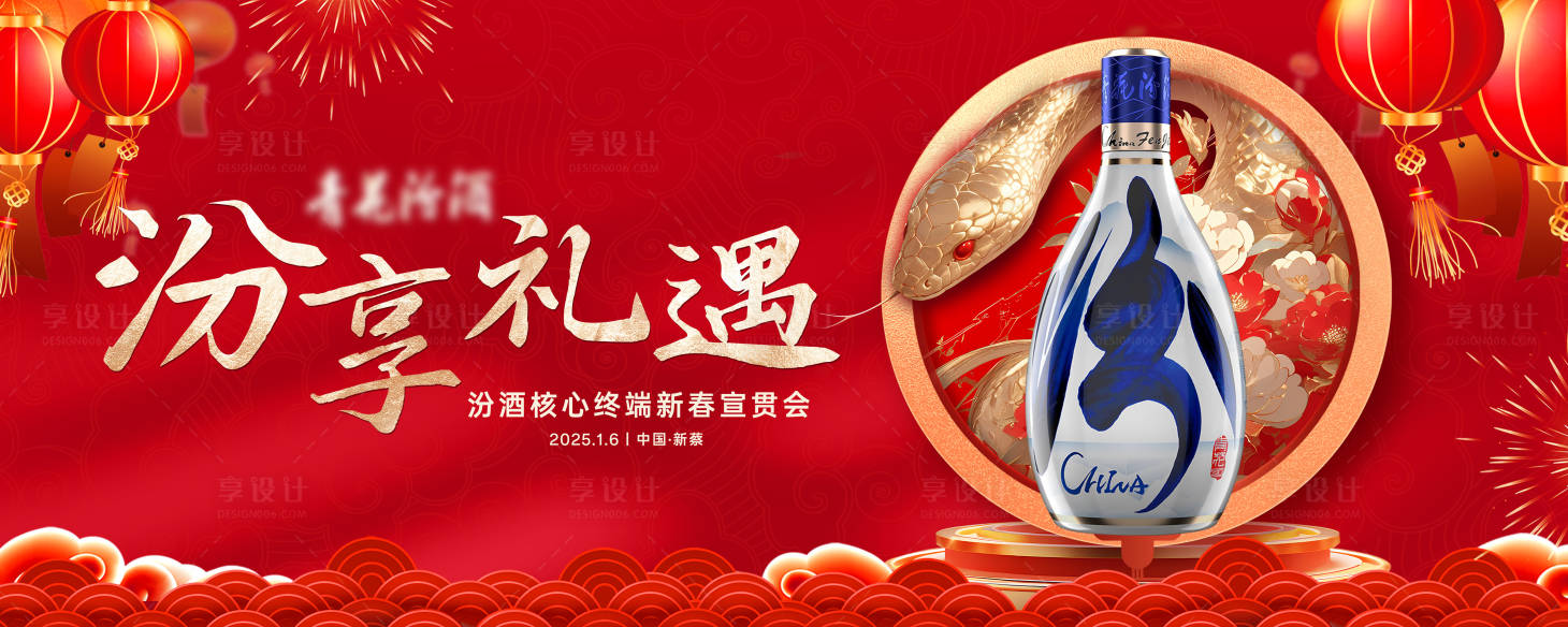 源文件下载【享设计】搜索编号：42130028801132879【白酒活动主K】