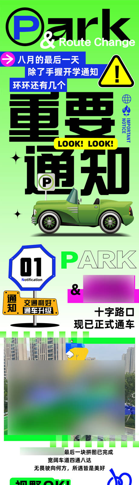 源文件下載【停車免費】編號：41330028701937374