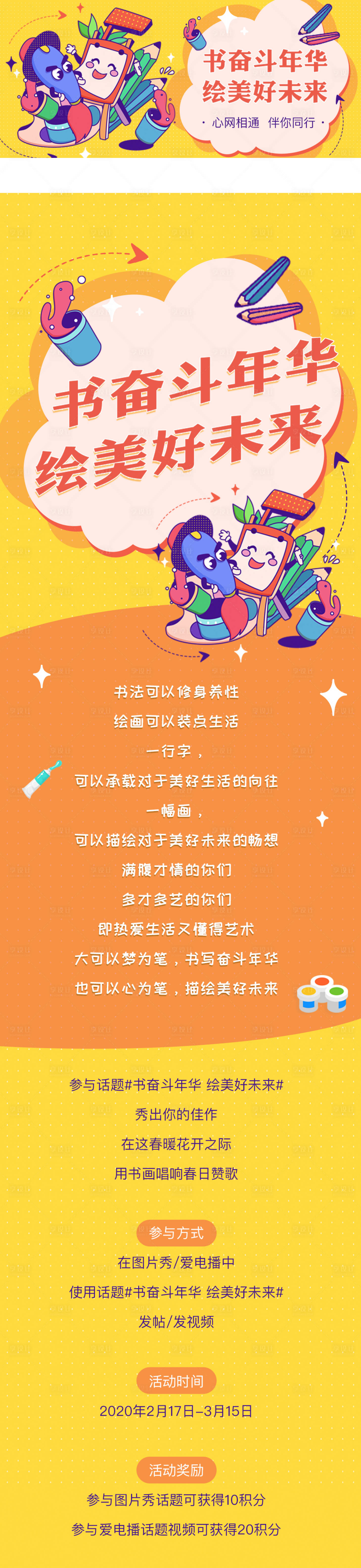 源文件下载【享设计】搜索编号：64350028734552839【书奋斗年华 】