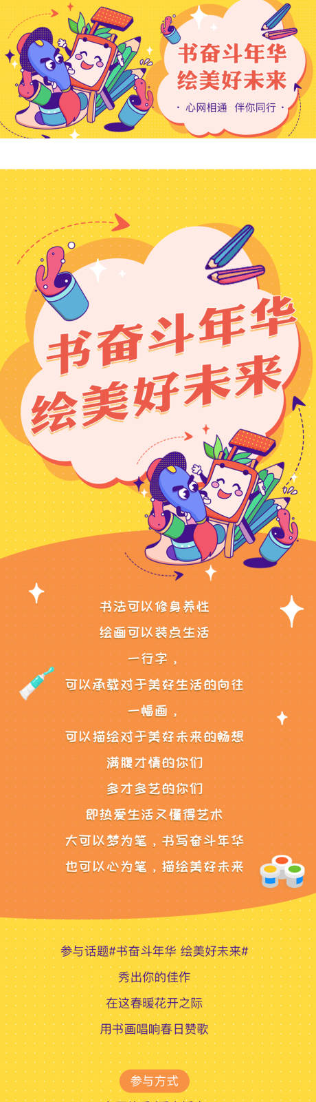 书奋斗年华 